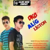 About Oko Alig Ligton Song